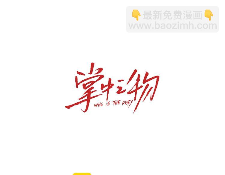 第18话 生日当天遭意外(1/2)-第20话
