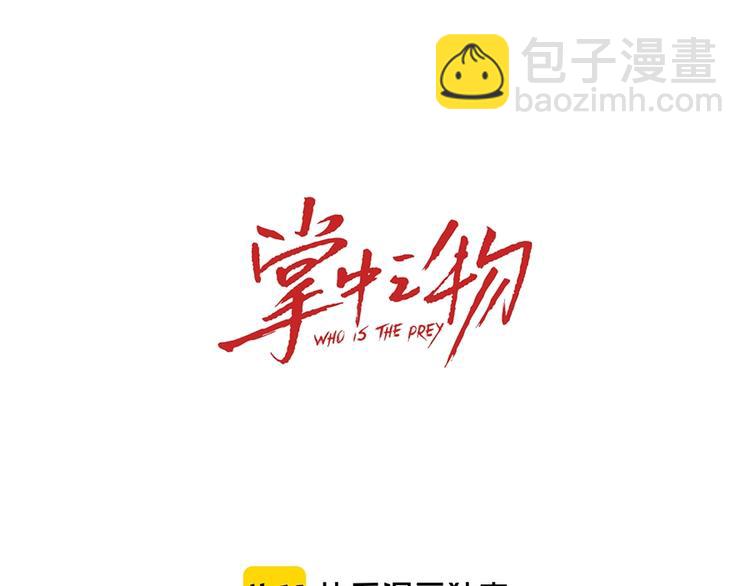 第24话 耐性试探(1/3)-第26话