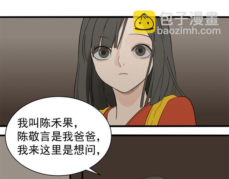 第26话 莫名的电话(1/3)-第28话