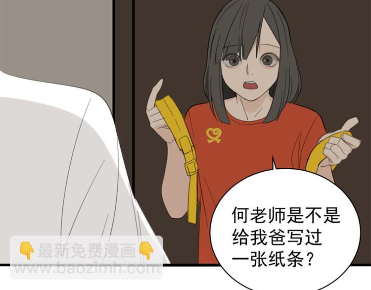 第26话 莫名的电话(1/3)-第28话
