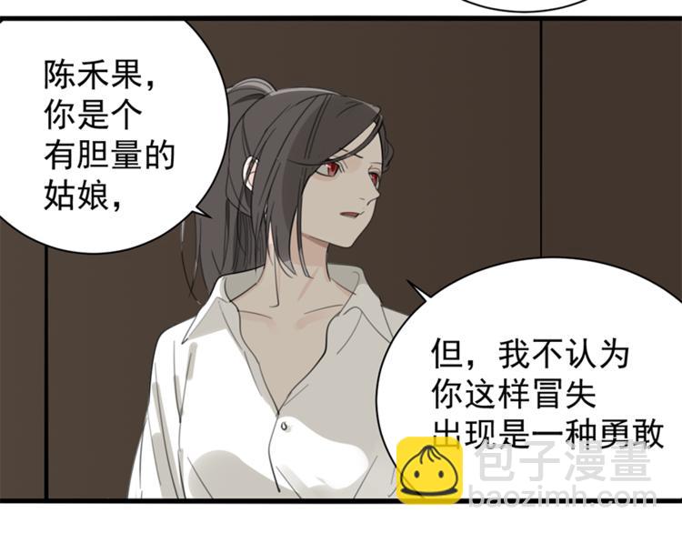 第26话 莫名的电话(1/3)-第28话