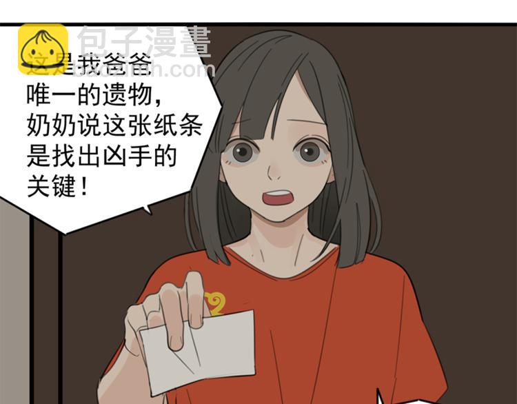 第26话 莫名的电话(1/3)-第28话