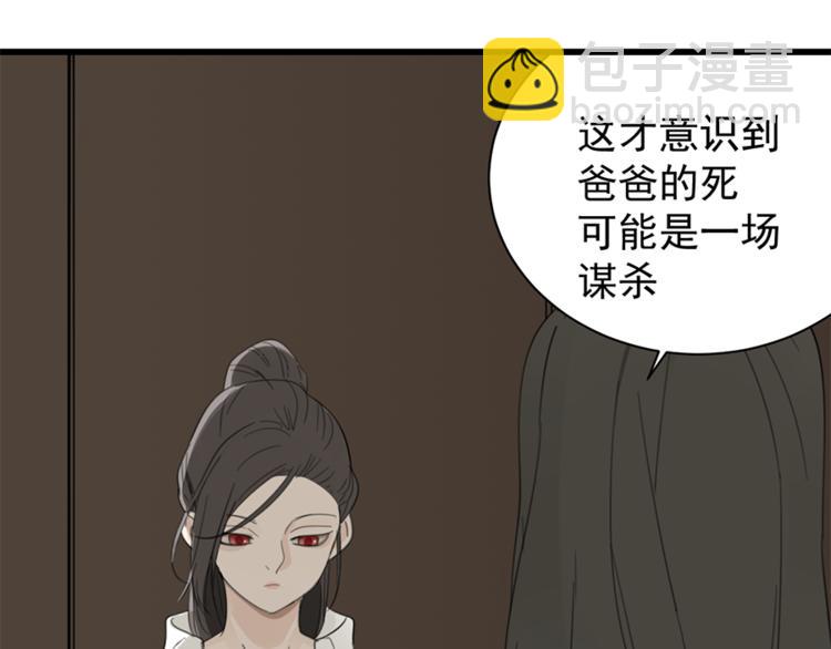 第26话 莫名的电话(1/3)-第28话