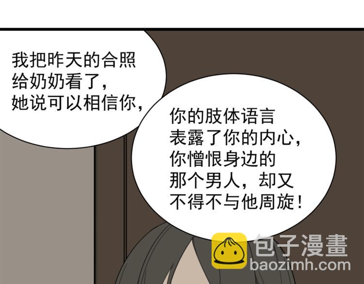 第26话 莫名的电话(1/3)-第28话