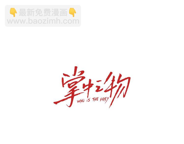 第26话 莫名的电话(1/3)-第28话