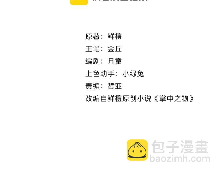 第28话 陪伴你还是离开你？(1/3)-第30话