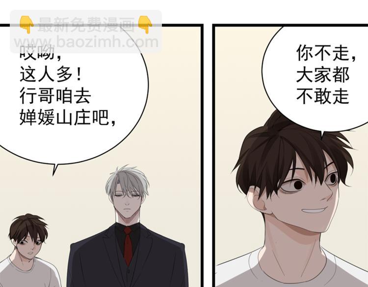 第28话 陪伴你还是离开你？(1/3)-第30话