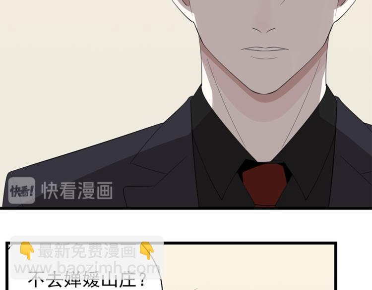 第28话 陪伴你还是离开你？(1/3)-第30话