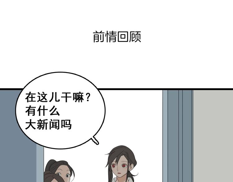 第3话 试探？(1/3)-第4话