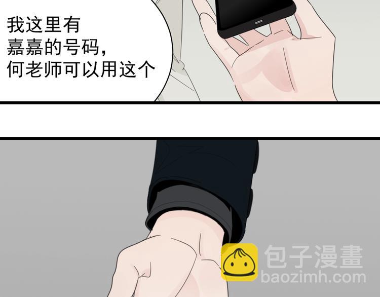 第3话 试探？(1/3)-第4话