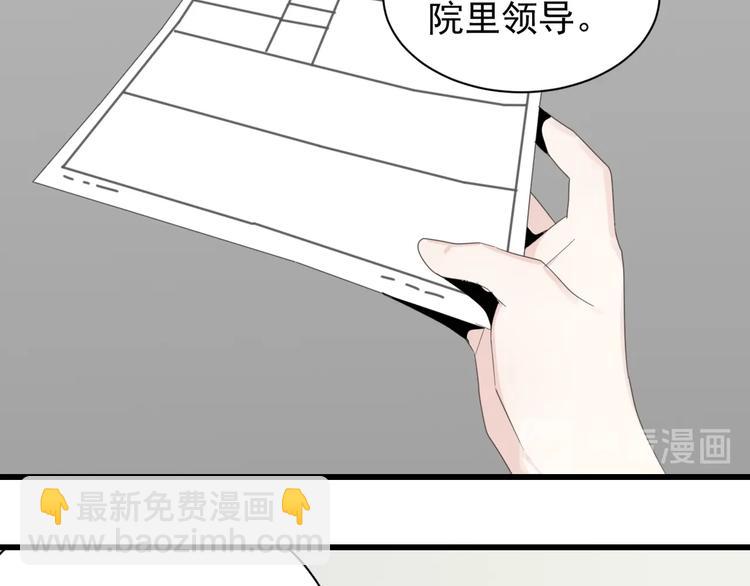 第3话 试探？(1/3)-第4话