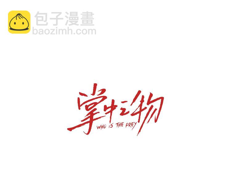 第3话 试探？(1/3)-第4话