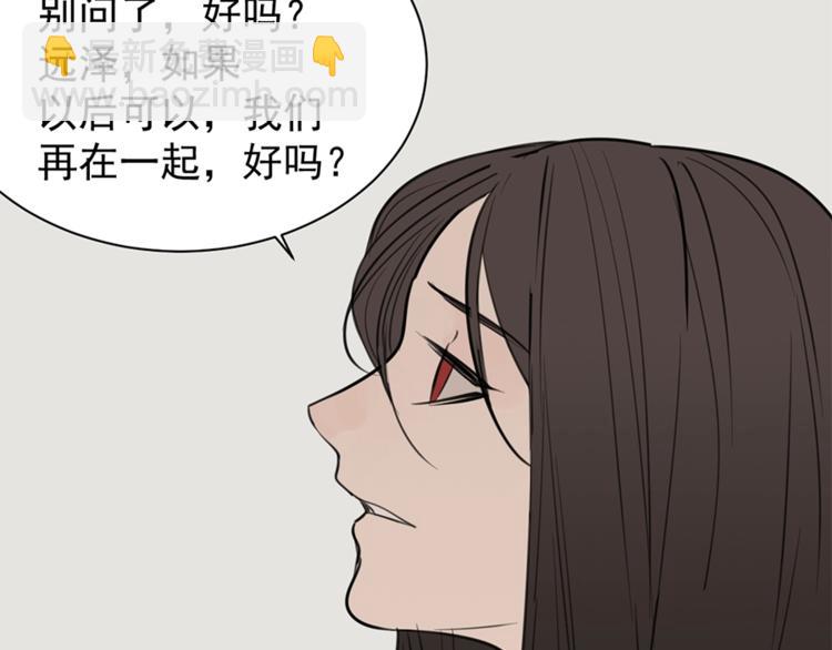第30话 我放你走！(1/2)-第32话