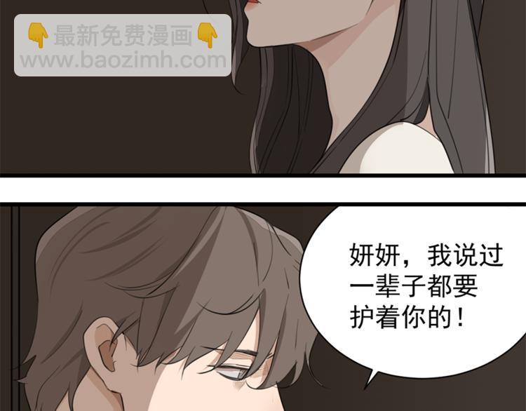 第32话 不要用手指着我！(1/3)-第34话