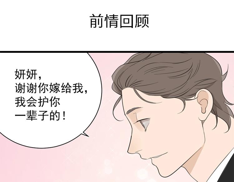 第34话 你是我的救赎(1/3)-第36话