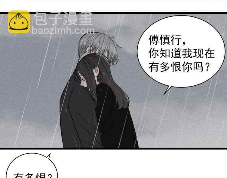 第34话 你是我的救赎(1/3)-第36话
