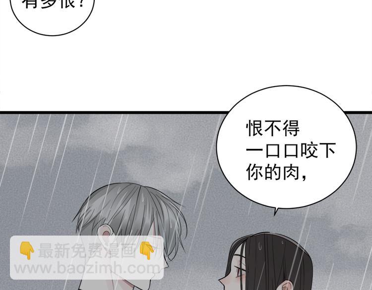 第34话 你是我的救赎(1/3)-第36话