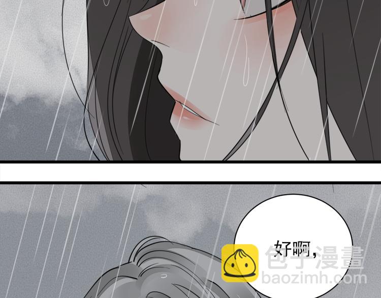 第34话 你是我的救赎(1/3)-第36话