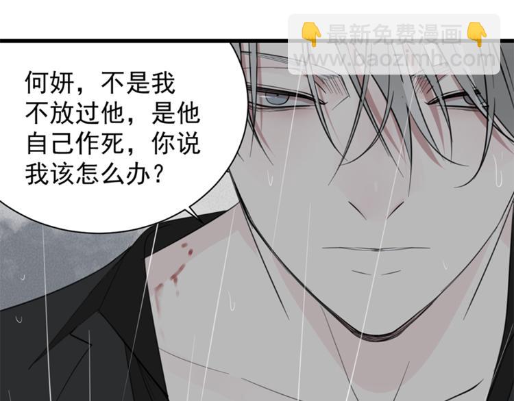 第34话 你是我的救赎(1/3)-第36话