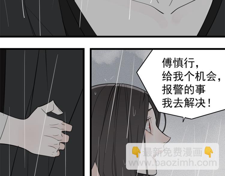 第34话 你是我的救赎(1/3)-第36话