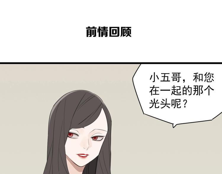 第36话 争吵爆发！？(1/2)-第38话