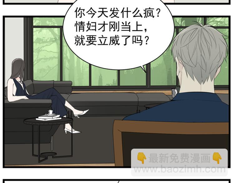 第36话 争吵爆发！？(1/2)-第38话