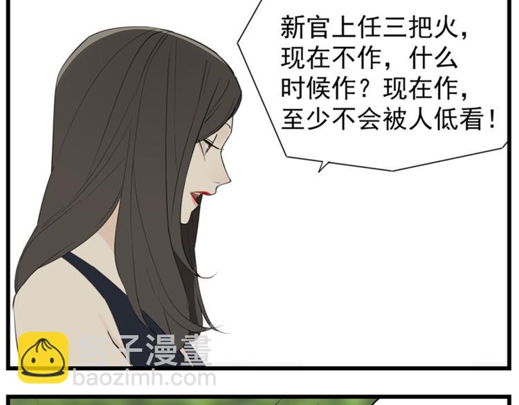 第36话 争吵爆发！？(1/2)-第38话