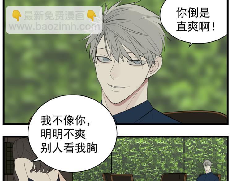 第36话 争吵爆发！？(1/2)-第38话