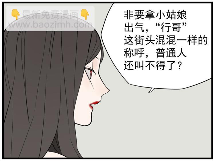 第36话 争吵爆发！？(1/2)-第38话