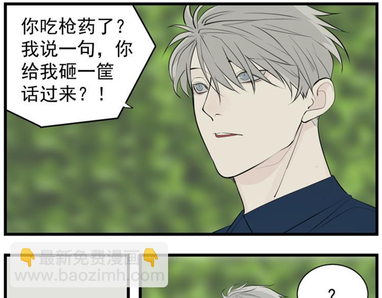 第36话 争吵爆发！？(1/2)-第38话