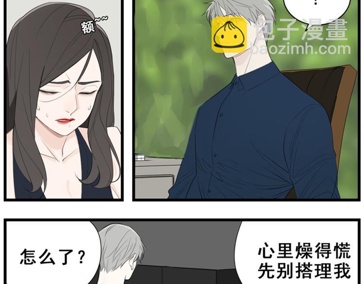 第36话 争吵爆发！？(1/2)-第38话