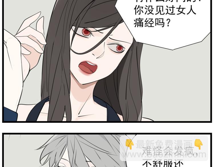 第36话 争吵爆发！？(1/2)-第38话