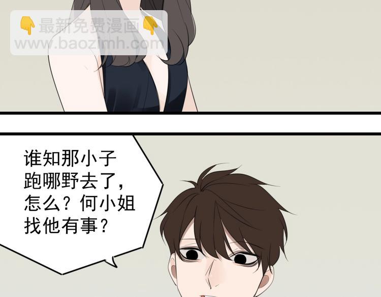 第36话 争吵爆发！？(1/2)-第38话
