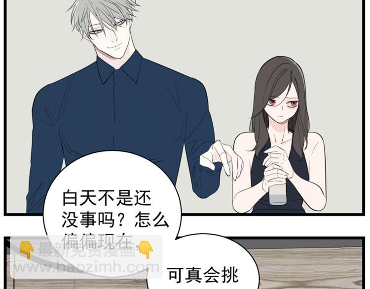 第36话 争吵爆发！？(1/2)-第38话