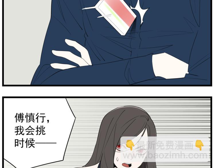第36话 争吵爆发！？(1/2)-第38话