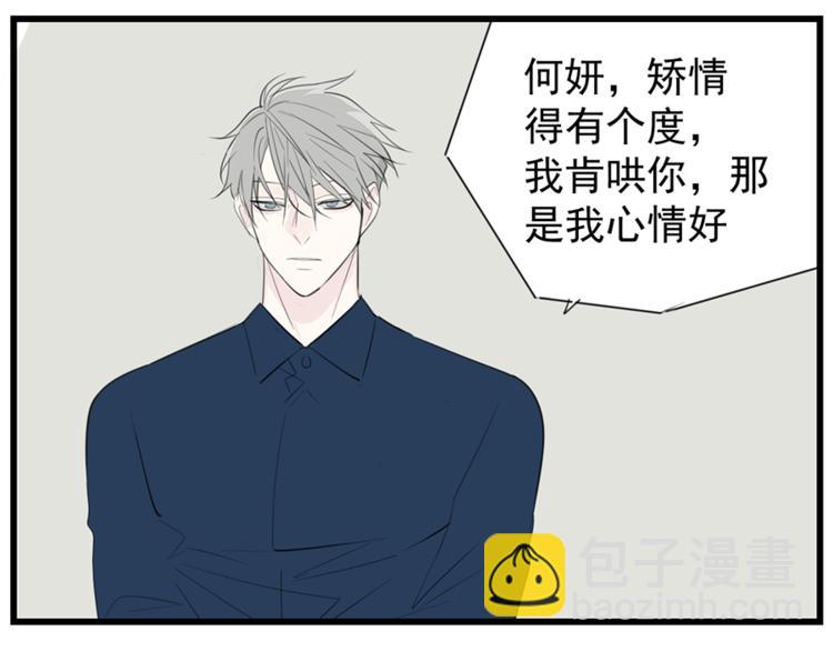 第36话 争吵爆发！？(1/2)-第38话