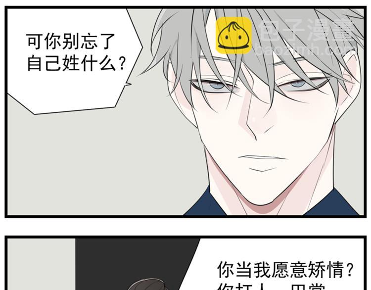 第36话 争吵爆发！？(1/2)-第38话