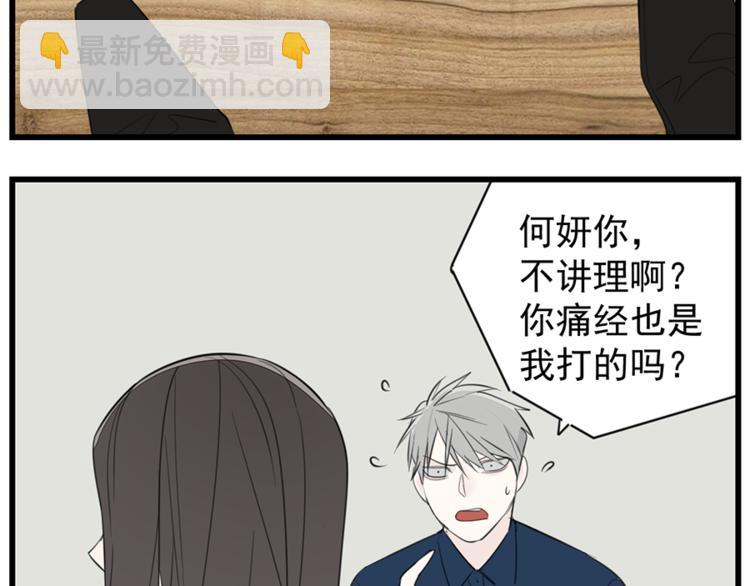第36话 争吵爆发！？(1/2)-第38话