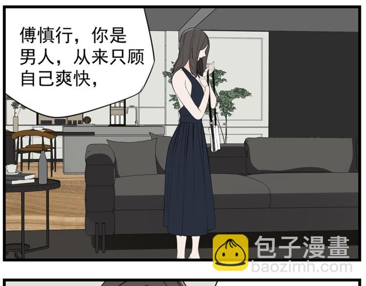 第36话 争吵爆发！？(1/2)-第38话