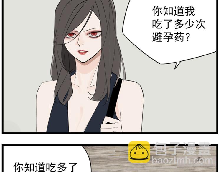 第36话 争吵爆发！？(1/2)-第38话