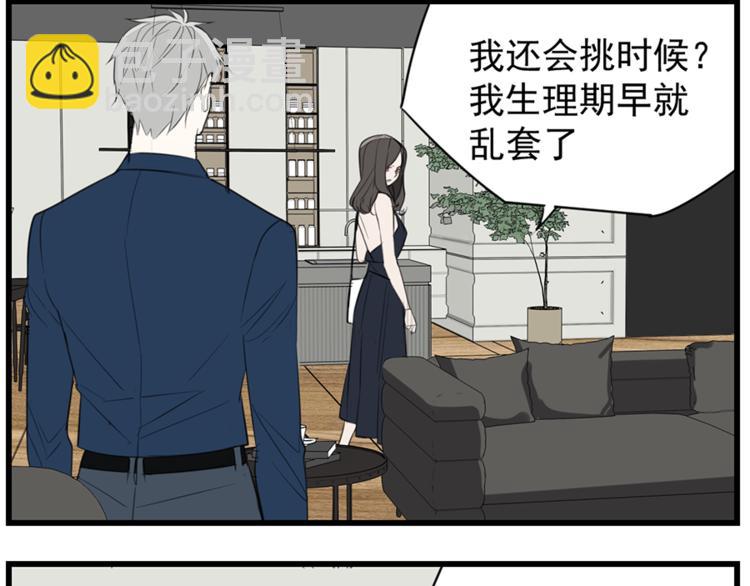 第36话 争吵爆发！？(1/2)-第38话