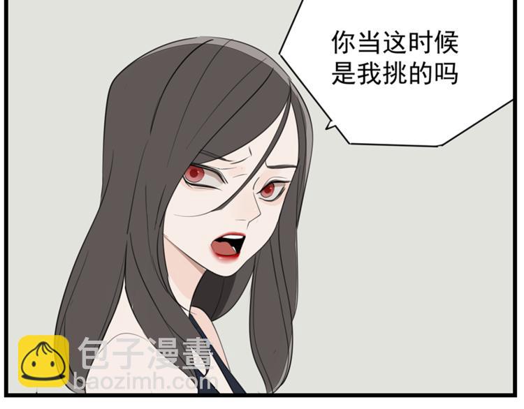 第36话 争吵爆发！？(1/2)-第38话