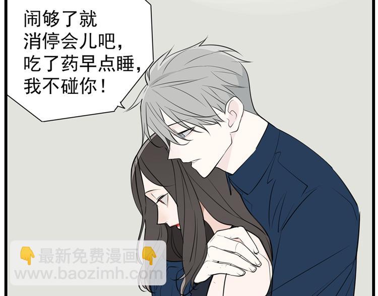 第36话 争吵爆发！？(1/2)-第38话
