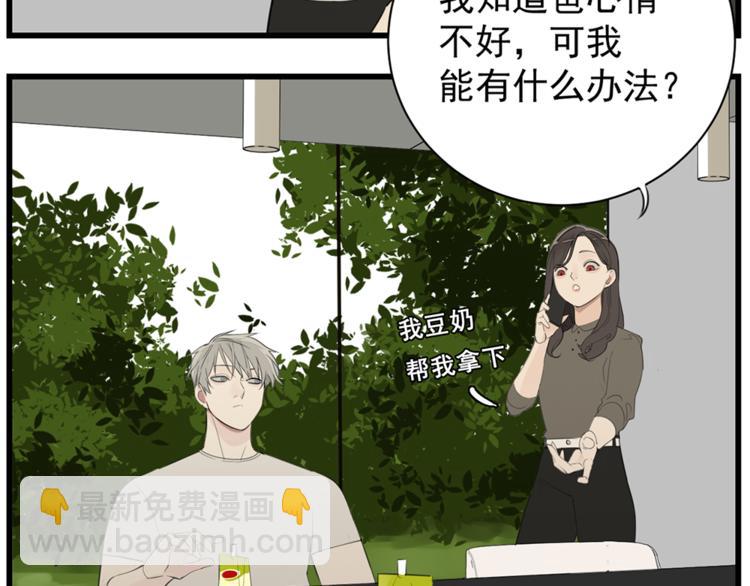 第40话 让你放下戒备(1/3)-第42话