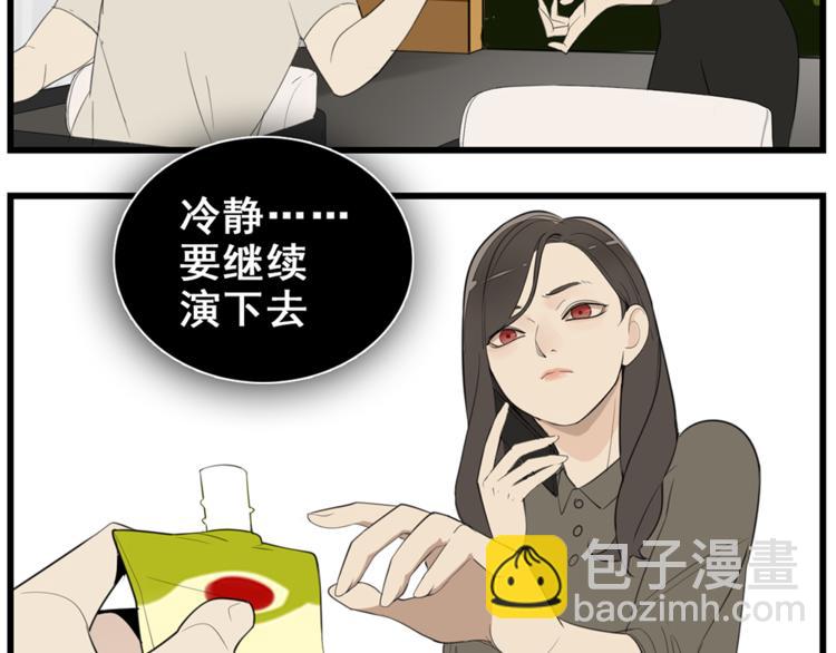 第40话 让你放下戒备(1/3)-第42话