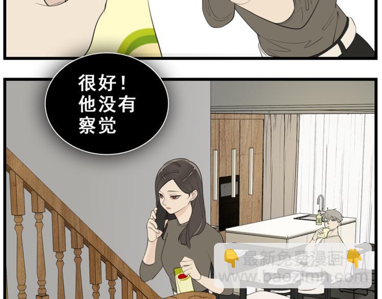 第40话 让你放下戒备(1/3)-第42话