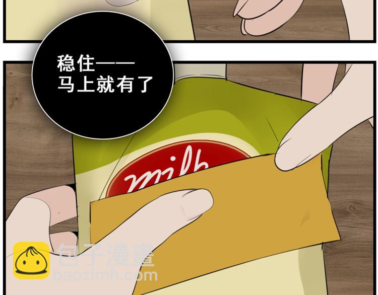 第40话 让你放下戒备(1/3)-第42话