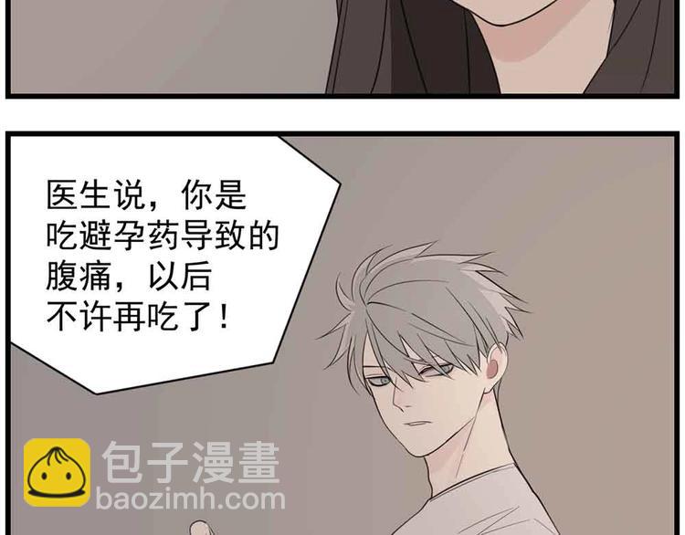 第40话 让你放下戒备(1/3)-第42话