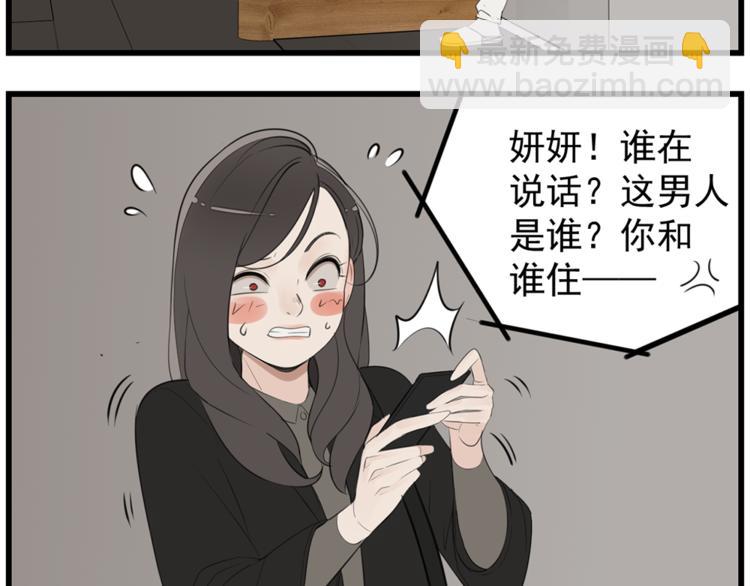 第40话 让你放下戒备(1/3)-第42话