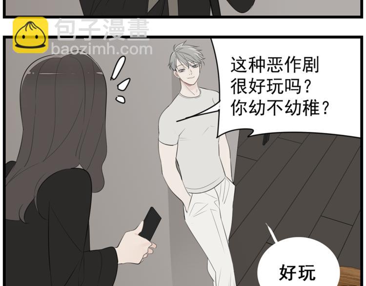 第40话 让你放下戒备(1/3)-第42话